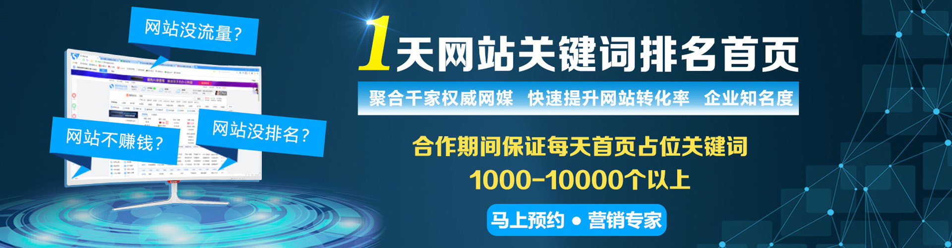 临桂sem推广